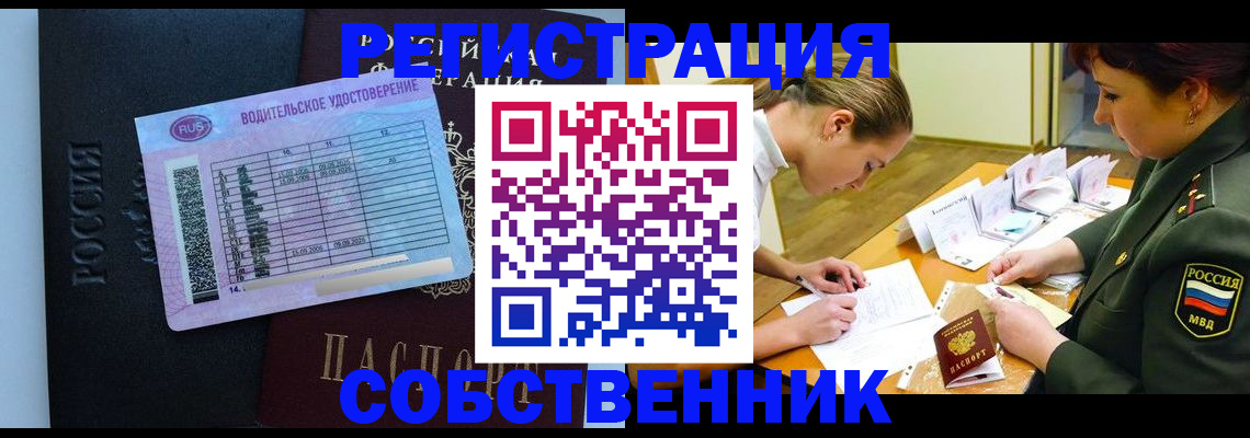 временная регистрация в Башкортостане