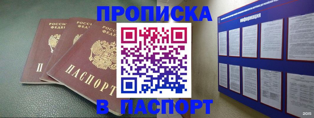временная регистрация гарантия в Башкортостане